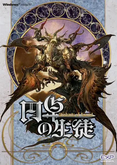 Entaku no Seito cover