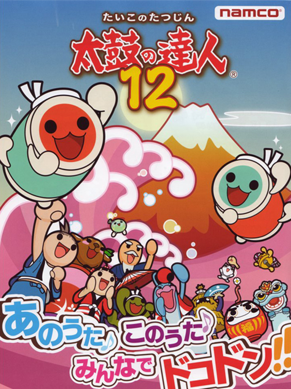 Taiko no Tatsujin 12 cover