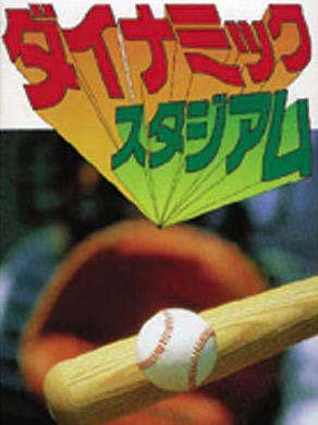 Dynamic Stadium cover