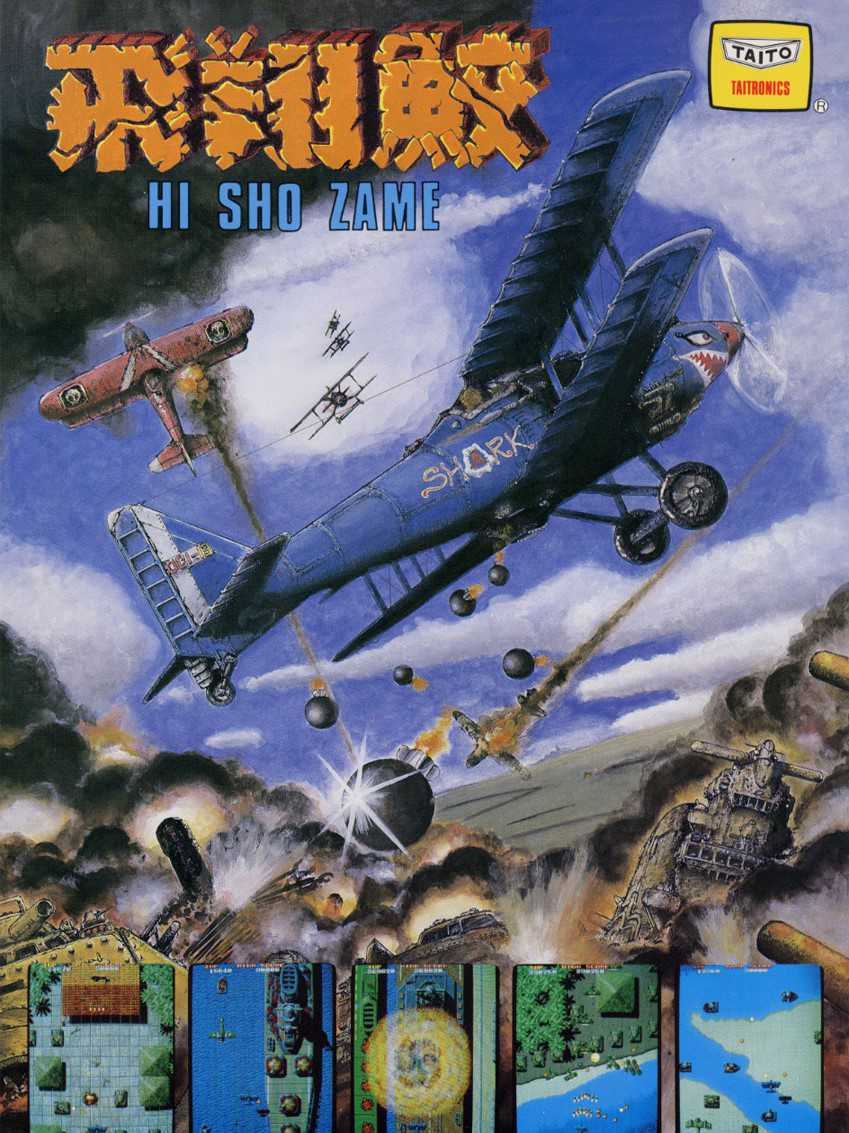 Hishousame cover