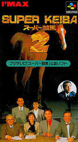 Super Keiba 2 cover