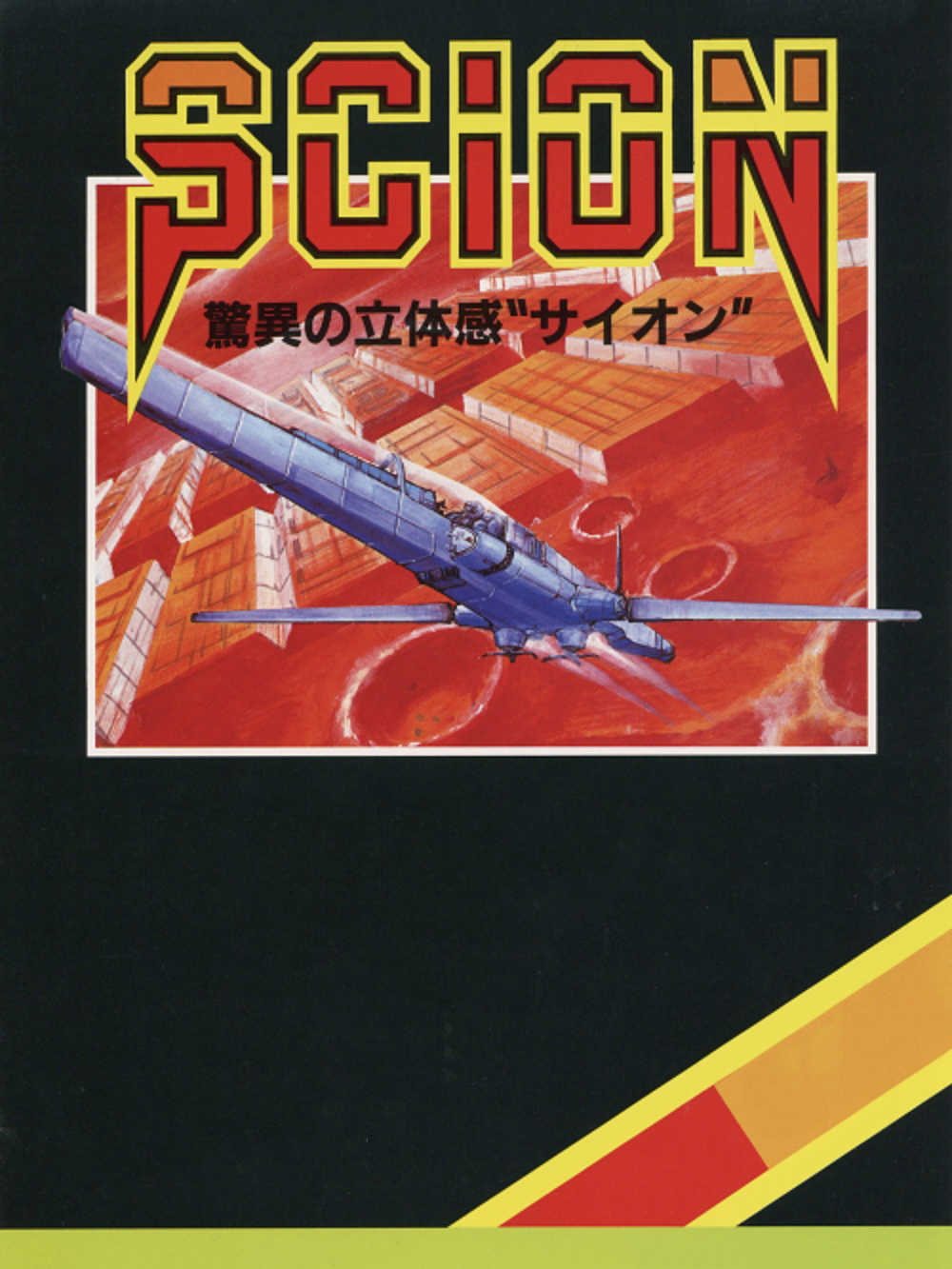 Scion cover