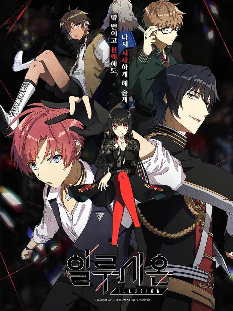 Illusion cover