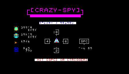 Crazy-Spy cover