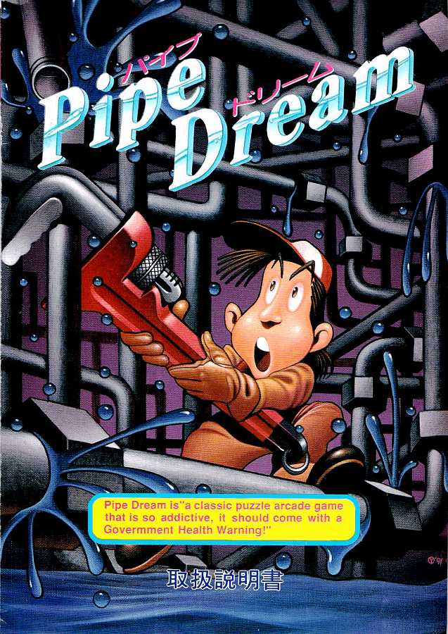 Pipe Dream cover