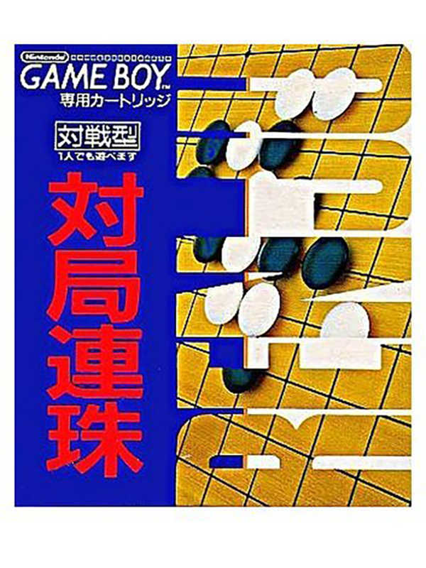 Taikyoku Renju cover