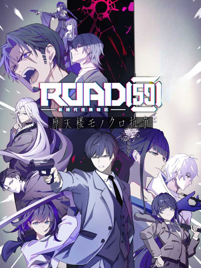 Road59: A Yakuza’s Last Stand cover