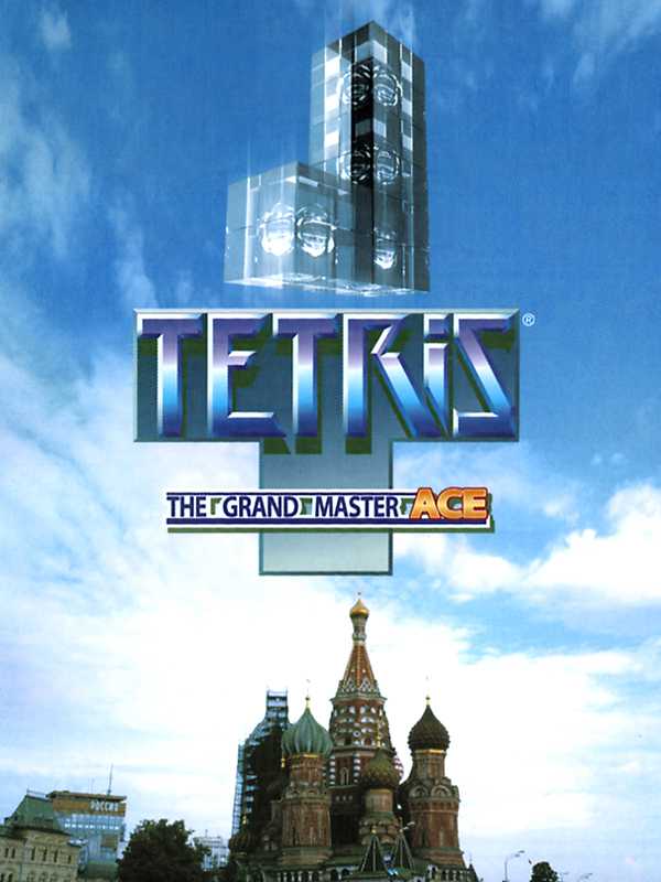 Tetris: The Grand Master Ace cover