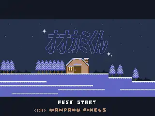 Ookami-kun cover