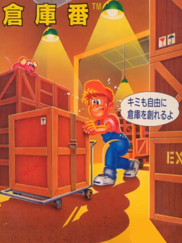 Sokoban cover