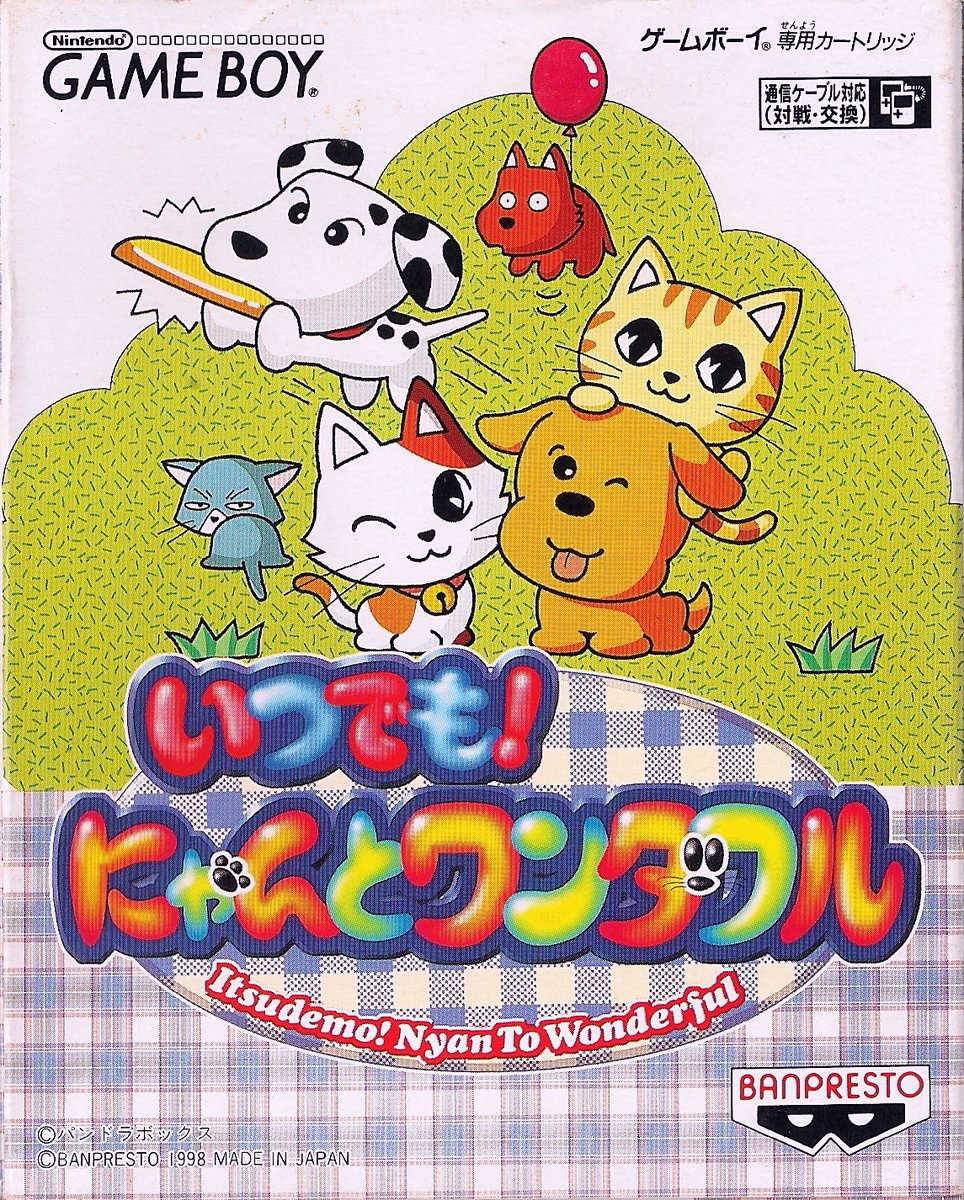 Itsudemo! Nyan To Wonderful cover