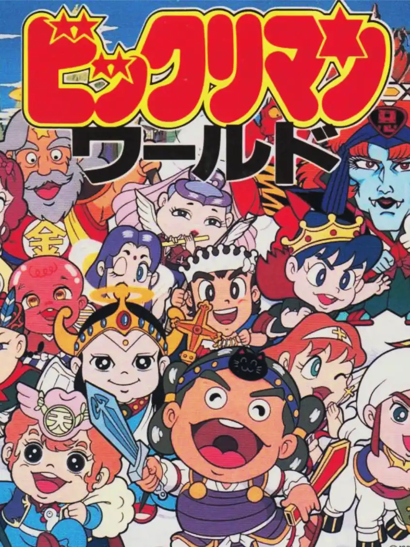 Bikkuriman World cover