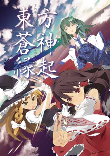 Touhou Soujinengi: The Genius of Sappheiros cover