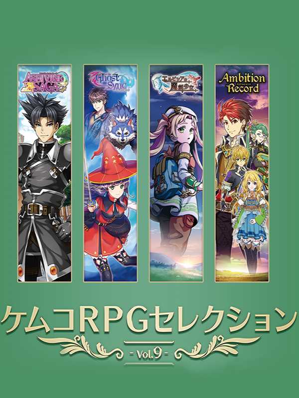 Kemco RPG Selection Vol. 9 cover
