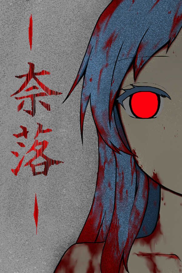 Naraku cover