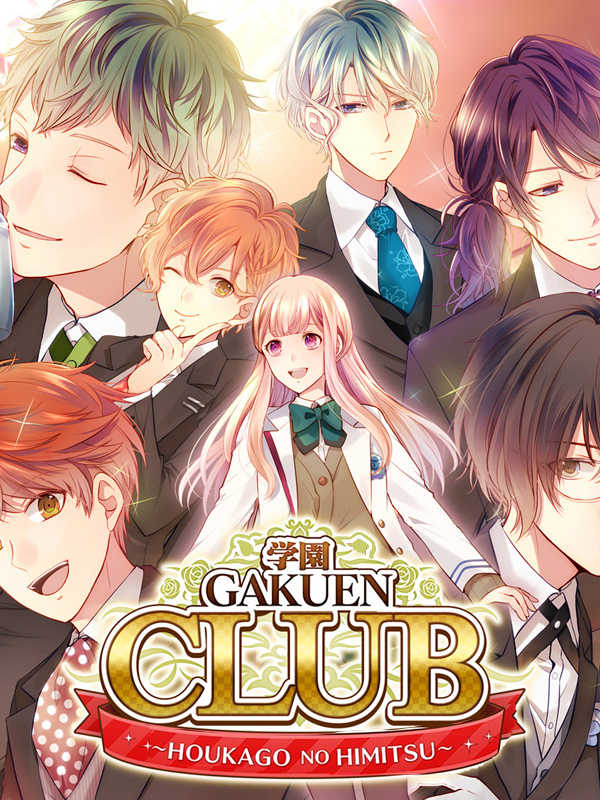 Gakuen Club: Houkago no Himitsu cover