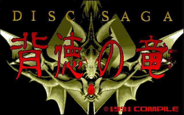 Disc Saga: Dragon's Immorality cover