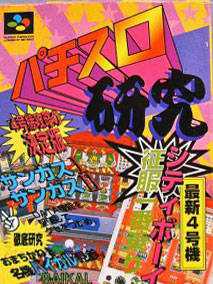 Pachi-Slot Kenkyuu cover