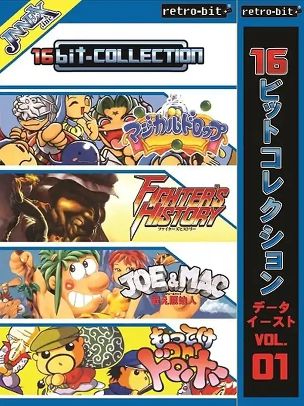 16bit-Collection Data East Vol. 1 cover