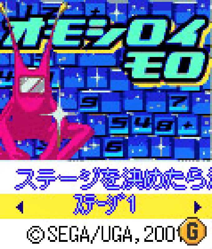 Omoshiroi Moro cover