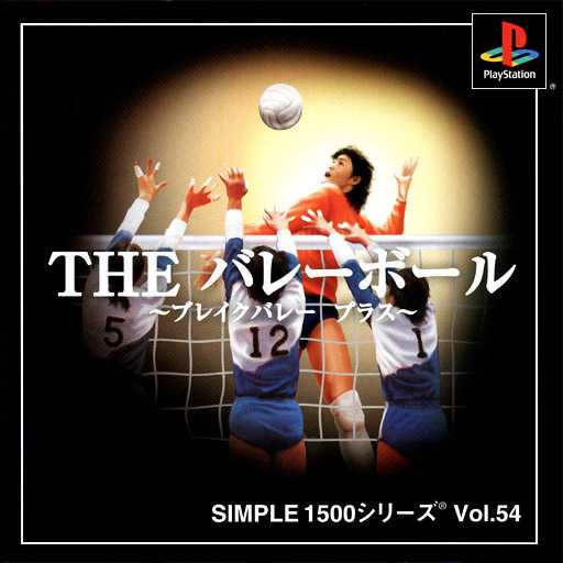 Simple 1500 Series Vol. 54: The VolleyBall - Break Volley Plus cover
