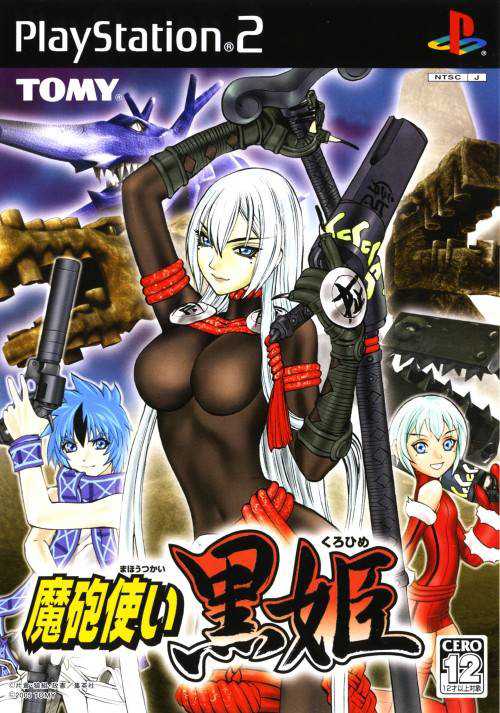 Mahou Tsukai Kurohime cover