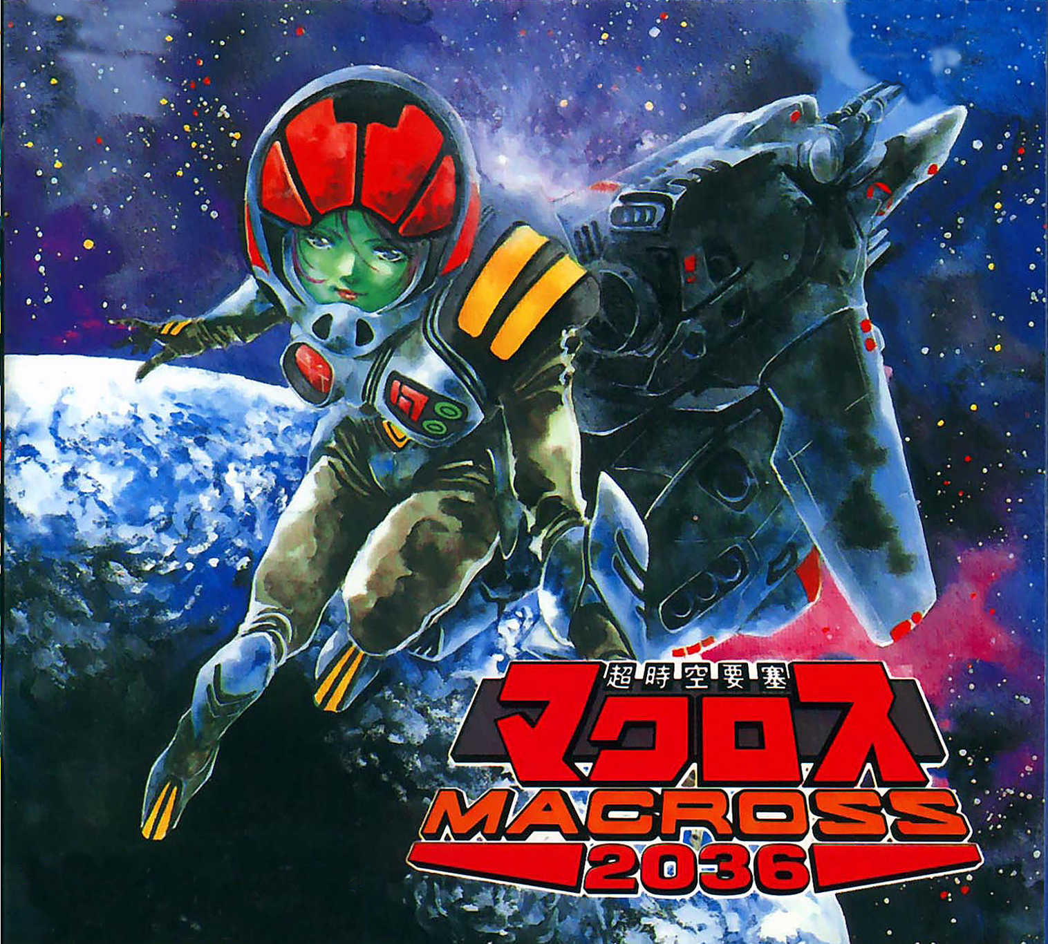 Choujikuu Yousai Macross 2036 cover
