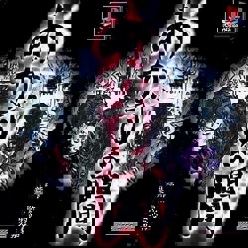Akazu no Ma cover