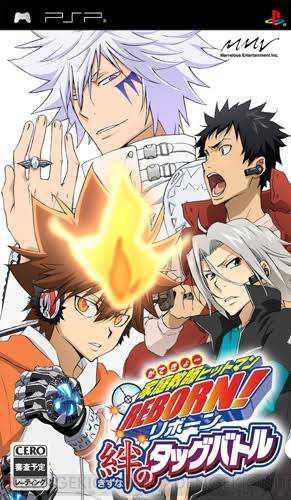 Katekyou Hitman Reborn!: Kizuna no Tag Battle cover