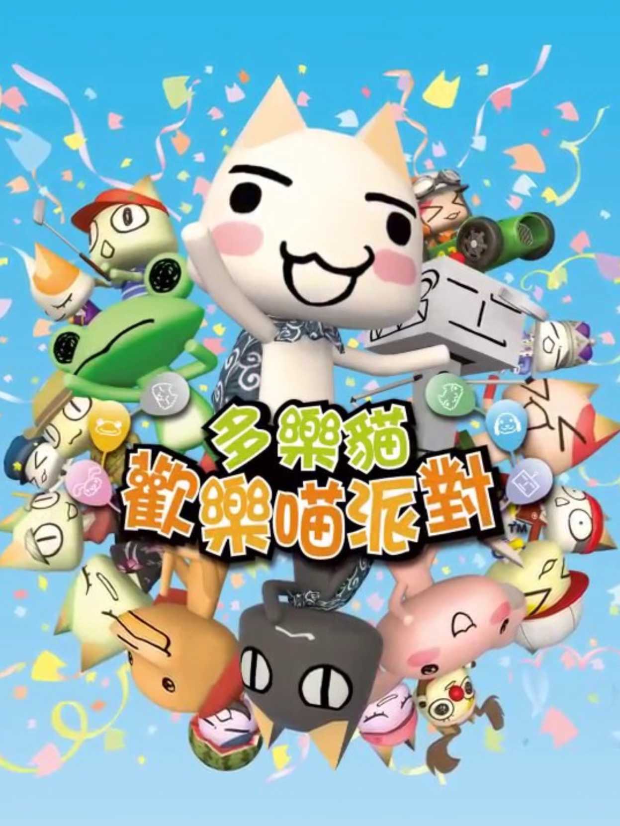 Toro! Let's Party! cover