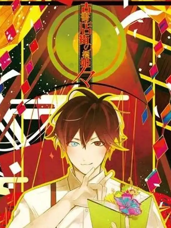 Koshotengai no Hashihime Noma cover