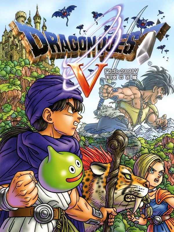 Dragon Quest V: Tenkuu no Hanayome cover