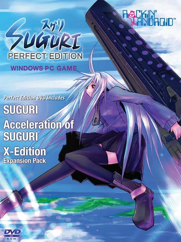 Suguri: Perfect Edition cover