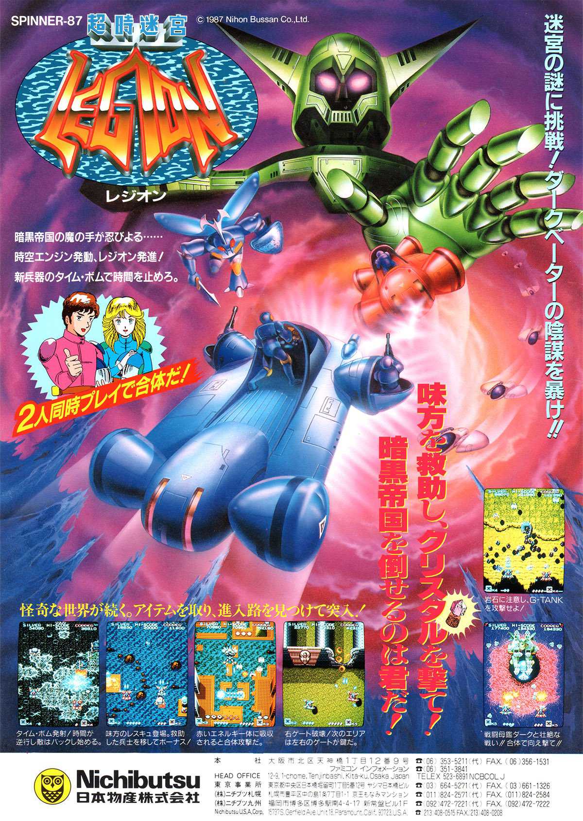 Chouji Meikyuu Legion cover