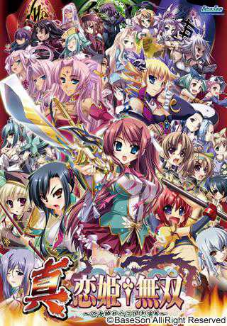 Shin Koihime Musou: Otome Ryouran Sangokushi Engi cover