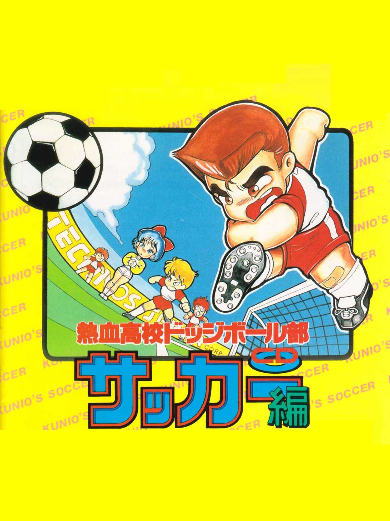 Nekketsu Koukou Dodgeball-bu: CD Soccer-hen cover