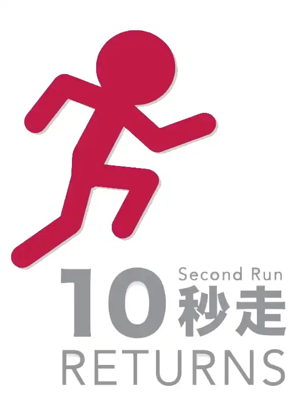 10 Second Run Returns cover