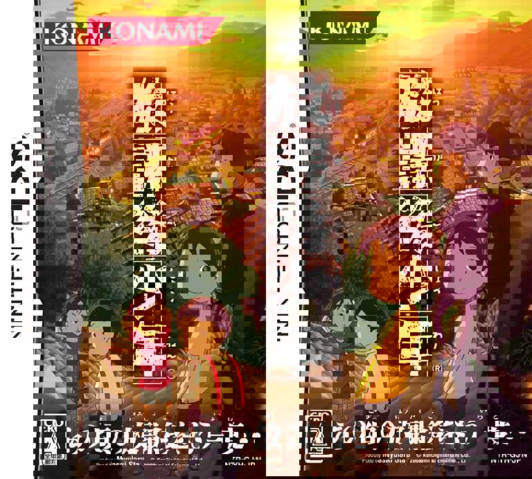 Houkago Shounen cover