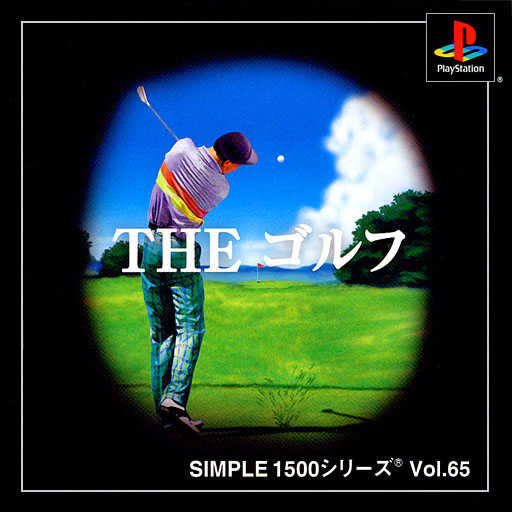 Simple 1500 Series Vol. 65: The Golf cover