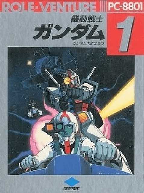 Kidou Senshi Gundam Part 1: Gundam Daishi ni Tatsu cover