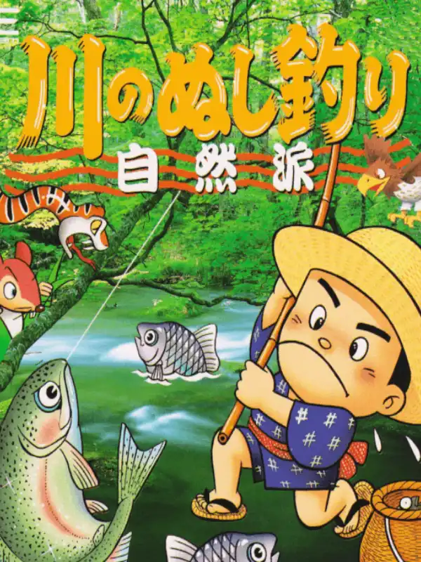 Kawa no Nushi Tsuri: Shizen-ha cover