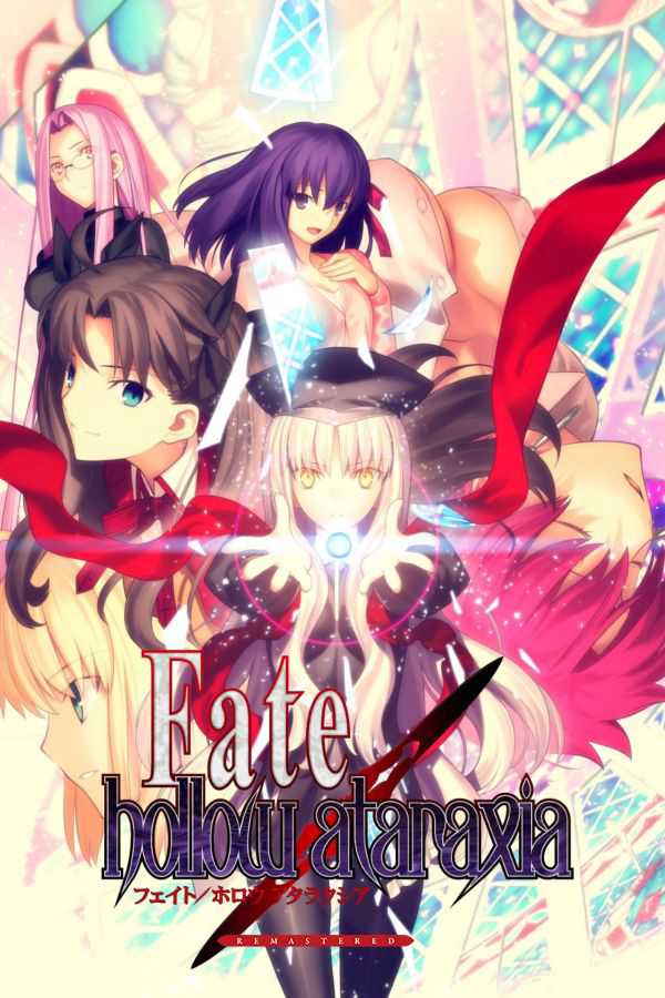 Fate/Hollow Ataraxia Remastered cover