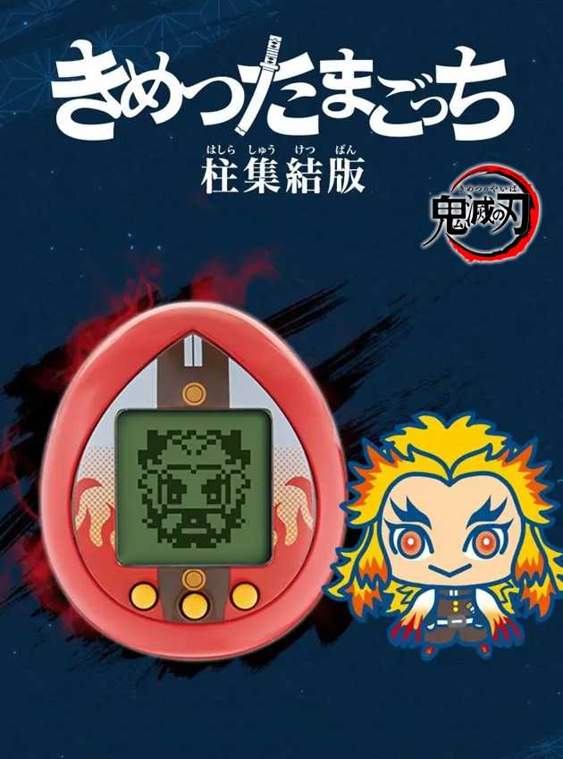 Demon Slayer Tamagotchi Hashira Gathering Version cover