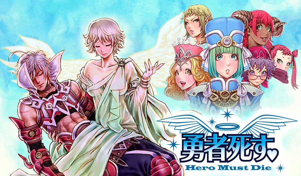 Hero Must Die cover