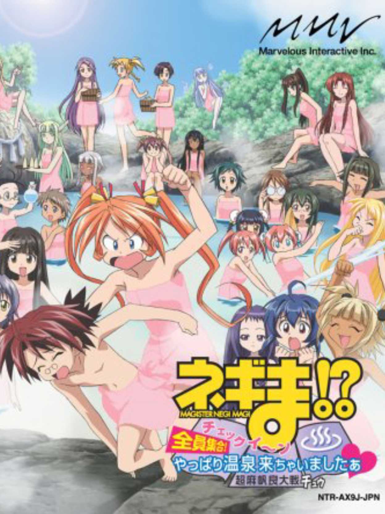 Negima!? Chou Mahora Taisen Chuu: Check-iin Zenin Shuugou! Yappari Onsen Kichaimashitaa cover