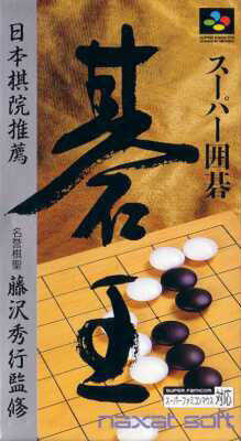 Super Igo Go-ou cover
