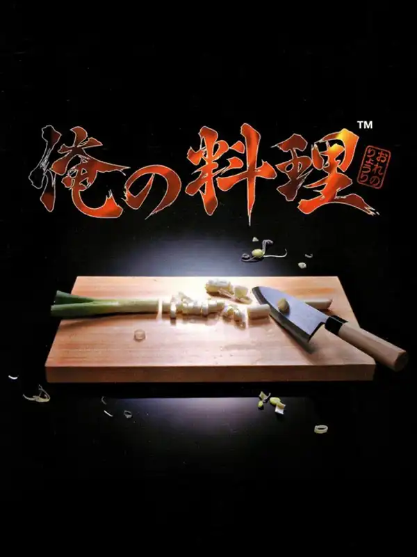 Ore no Ryouri cover