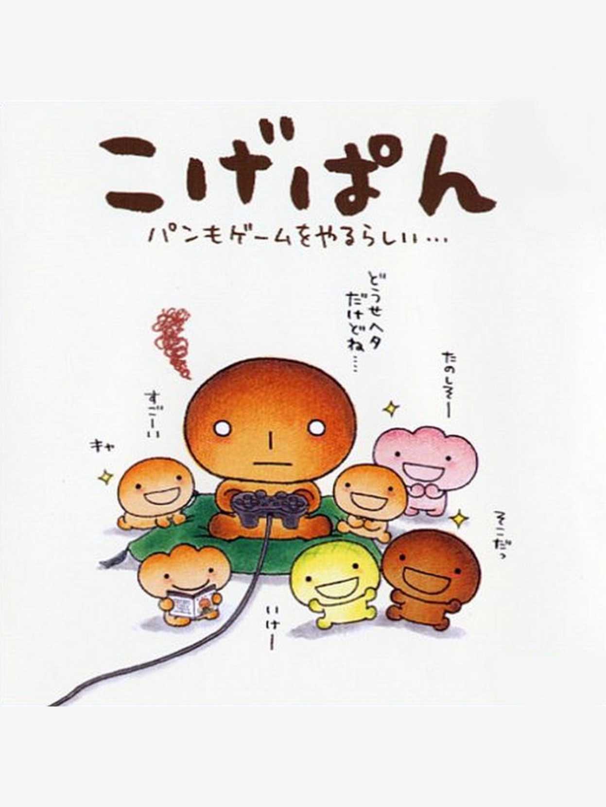 Kogepan: Pan mo Game wo Yaru-rashii cover
