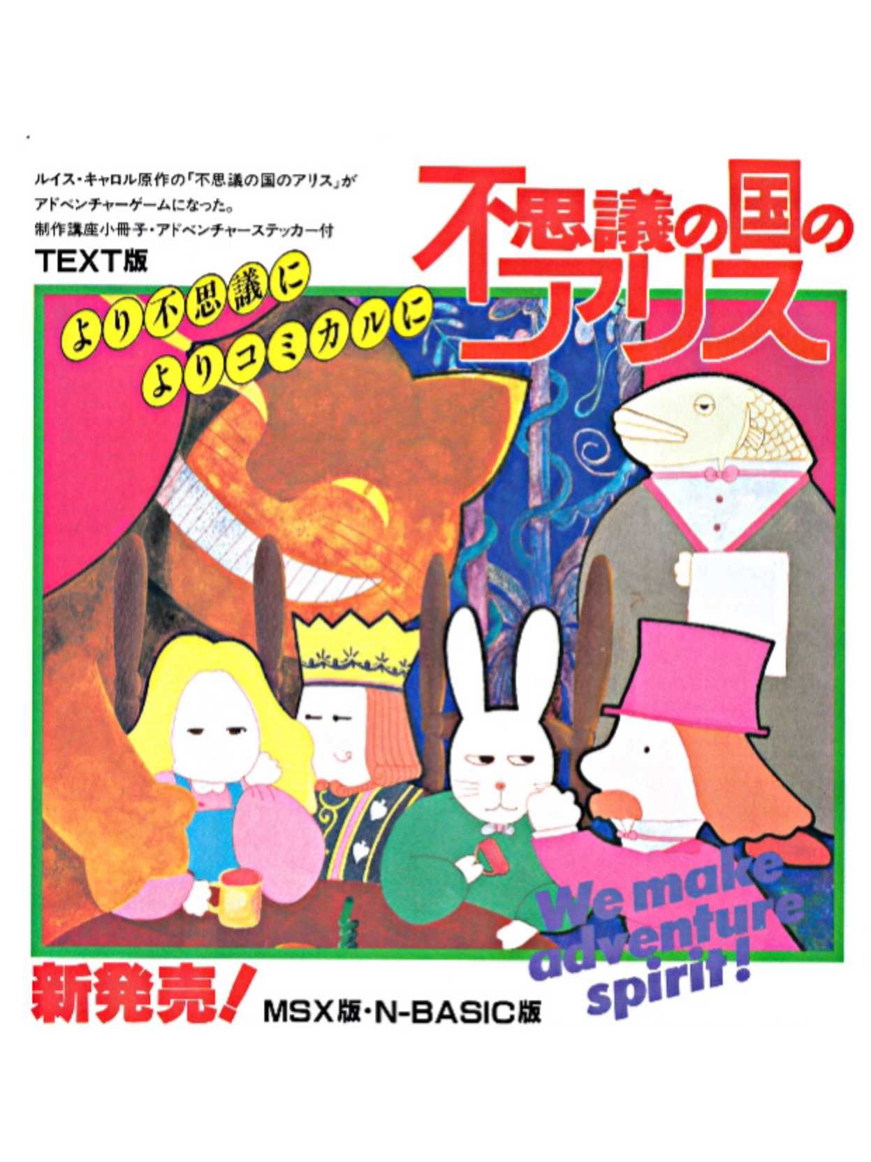 Fushigi no Kuni no Alice cover