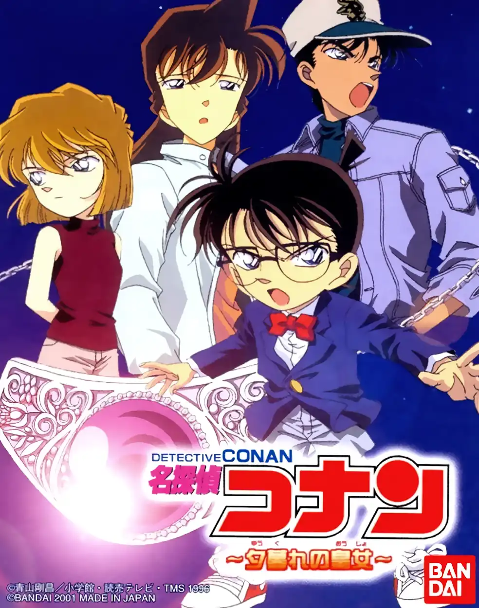 Detective Conan: Yuugure no Ouju cover